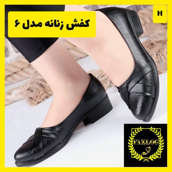 خرید کفش زنانه ارزان اداری و رسمی فازلوگ