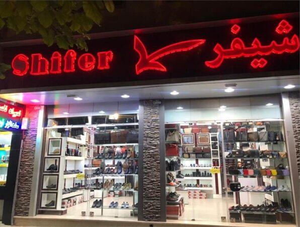 معرفی بازارهای کفش در مشهد